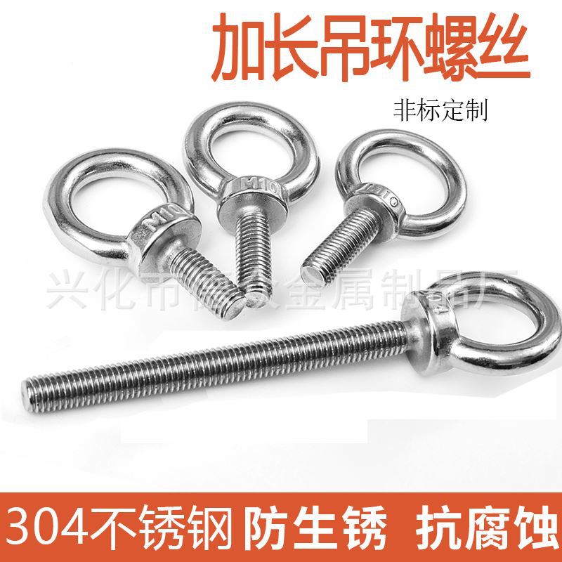 加长304不锈钢吊环螺丝M8吊环螺钉吊环螺栓圆环螺丝吊丝厂家供应
