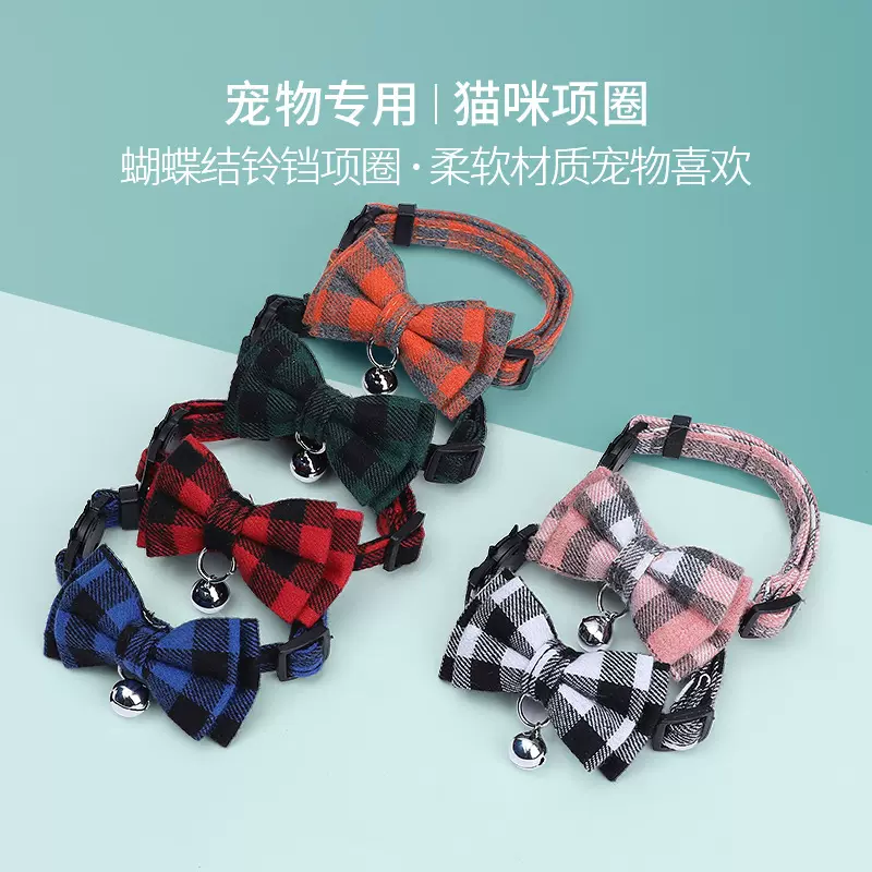 宠物项圈 英伦格子蝴蝶结猫项圈 插扣款带铃铛猫咪项圈厂家直销
