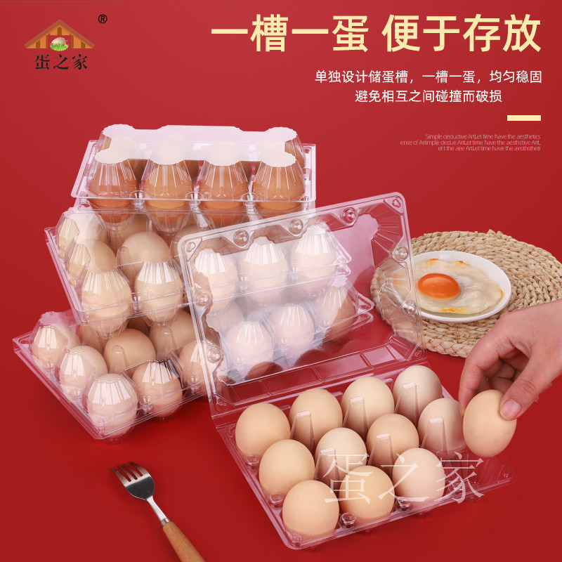 Bandeja para huevos de plástico, desechable, transparente, para huevos de gallinas libres, a prueba de golpes, múltiples especificaciones, transparente, engrosada, descuento por volumen
