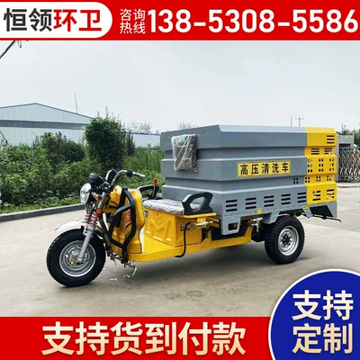 Electric Three-Wheel Sprinkler Truck for Yol təmizləyən maşınlar