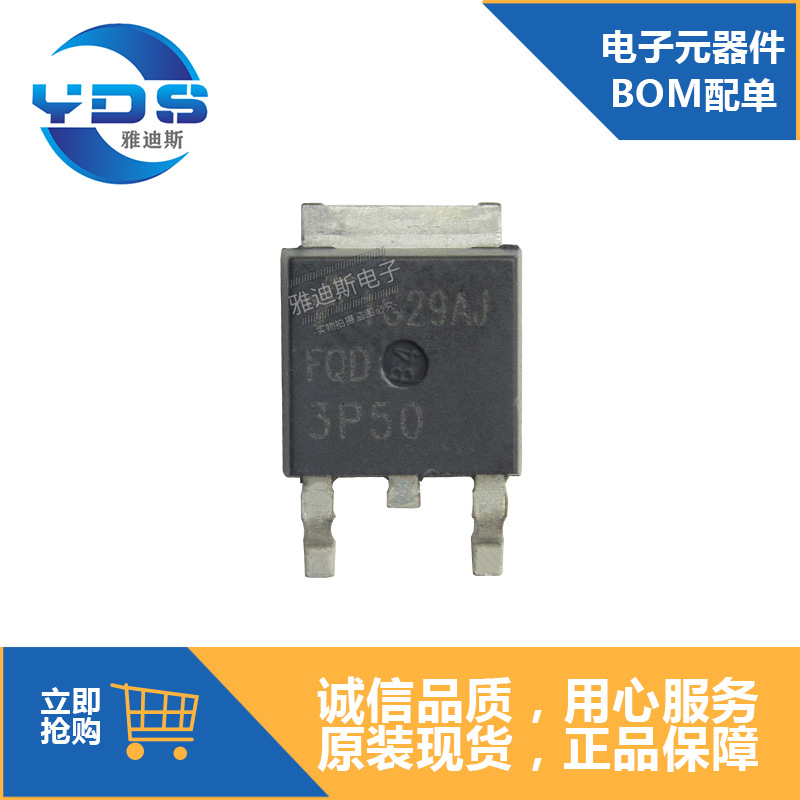 FQD17P06TF  TO-252 MOS管  全新现货 60V 12A fqd17p06