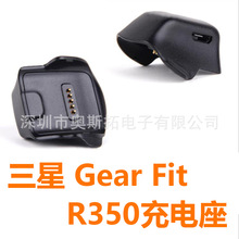 现货适用于三星智能手环Galaxy Gear Fit R350充电底座