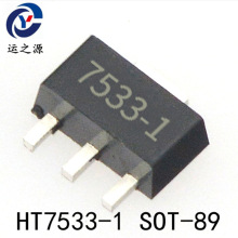 全新现货 HT7533-1 SOT-89 LDO三端低压差稳压电路IC HOLTEK合泰