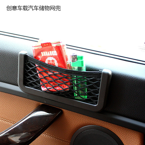 Small car mobile phone net pocket Car creative car storage grid debris storage bag Storage net pocket
