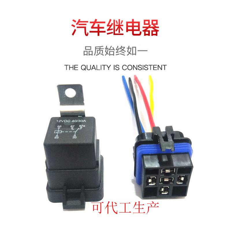 厂家生产一体式汽车改装继电器带线 全密封车用线束连接器插座