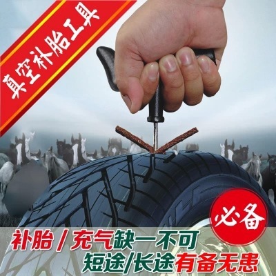 Car quick tire repair | Vacuum tire repair tool | Universal 8-piece set for automobile and motorcycle tire repair, universal and portable