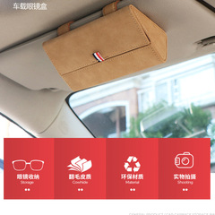 Car glasses case, leather sunglasses storage box, multifunctional car sun visor storage bag, glasses box