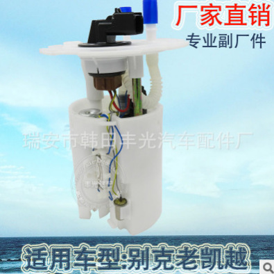 适用于别克老凯越总成汽油滤清器电喷滤清器燃油滤清器