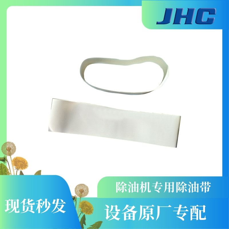 供应工业带式除油机耗材 PU带 （不锈钢除油带 ）亲油带