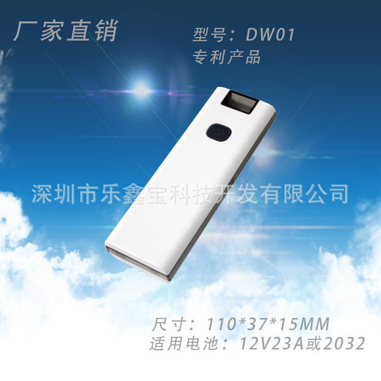 适用于遥控器外壳  智能家居LED灯 无线遥控器外壳 遥控外壳 公模