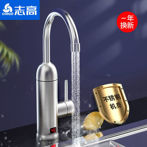 Zhigao Stainless Steel Instant Electric Water Faucet Electric Water Heater Household Fast Water Heating Kitchen Treasure Cold and Hot