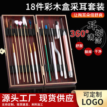 木盒采耳工具套装掏耳勺挖耳朵耳扒鹅毛棒扣毛毛带灯可视发光耳勺