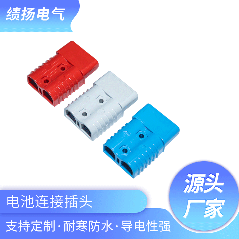 Applicable to Anderson forklift battery connector electric charging head battery high current quick connection plug