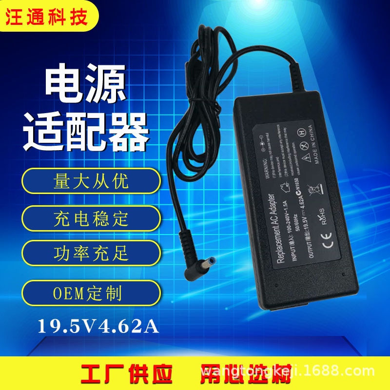 Manufacturer applicable to HP laptop charger 19.5V4.62A blue port with pin power adapter 90W