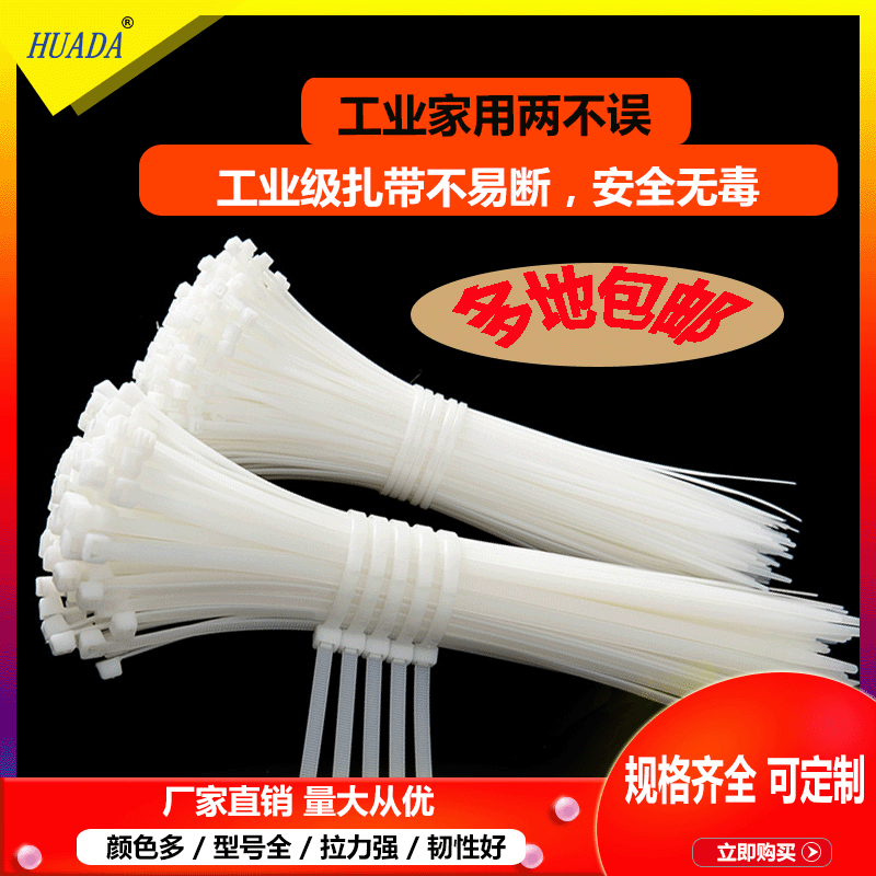 Black and white self-locking cable tie Huada plastic cable tie 3*100 multi-specification binding cable tie with cable tie