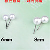 Pack from pearl, earrings, wholesale, simple and elegant design