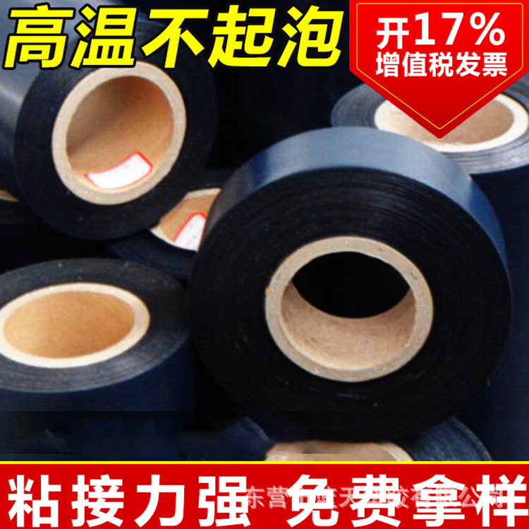聚乙烯防腐胶带 聚乙烯内外带胶粘带 pe管道防腐冷缠胶带厂家批发