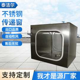 深圳现货出售  201不锈钢传递窗 不锈钢传递窗