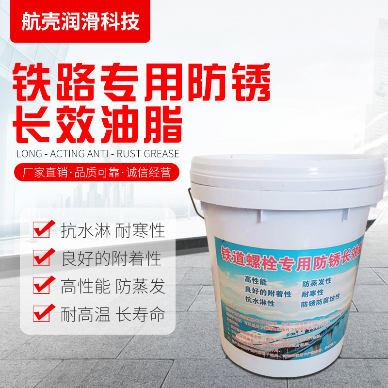 供应润滑脂润滑油 工业黄油厂家批发 铁路使用油脂现货供应