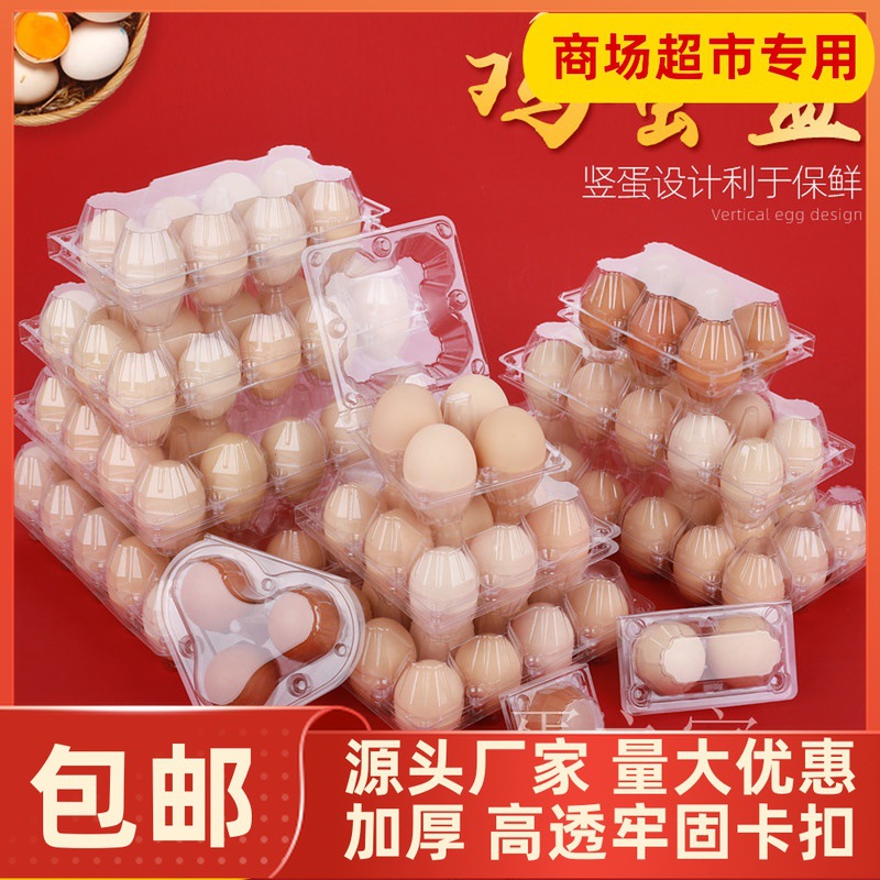 Bandeja para huevos de plástico, desechable, transparente, para huevos de gallinas libres, a prueba de golpes, múltiples especificaciones, transparente, engrosada, descuento por volumen