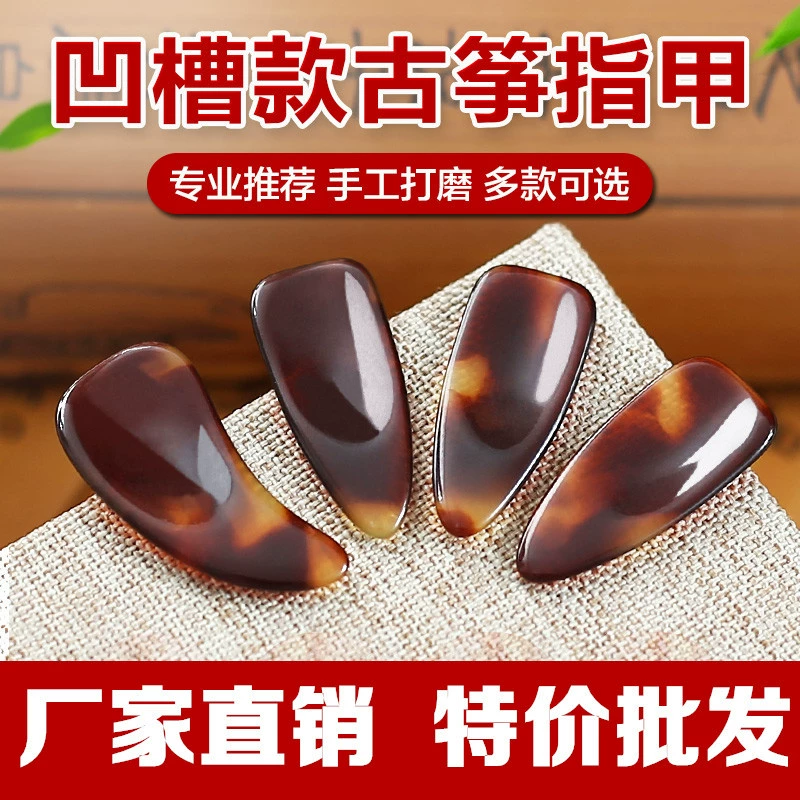 Оптовая Продажа с фабрики Профессиональный гвоздь из Цитры Детские специальные характеристики Бисса цвет Удаленная броня для пальцев аксессуары для взрослых
