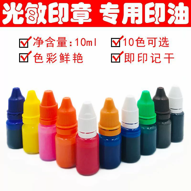 Японский и корейский милый детский мультфильм забавная игрушка печать светочувствительное масло для печати 10 мл