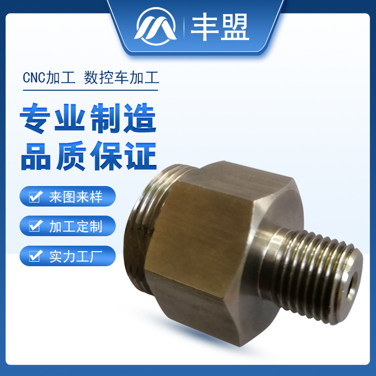 [厂家CNC数控不锈钢加工 机械零件精密加工  自动车床非标零件加工] 2