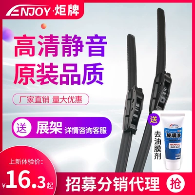 Customized Torch Silicone Coated Wiper Adapts to Various Models of Wipers Wholesale Dropshipping Manufacturers Wiper Strips