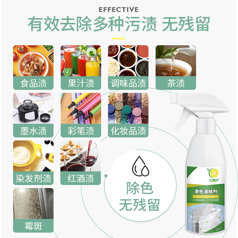 Color penetration remover marble countertop color penetration strong detergent artificial quartz stone deep penetration cleaning decontamination