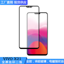 适用Vivo Y75S钢化膜丝印全胶高清Y16/Y52t/Y73t满版全胶保护贴膜