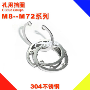 M8-M72ϵ�� 304���P䓿��Ï��ԓ�Ȧ �ȿ����� C�Ϳ��� GB893��Ȧ