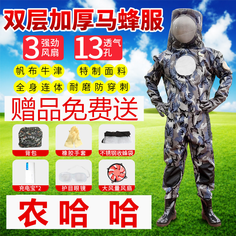 Hornet clothing thickened breathable three fans full set of breeding tools anti-bee clothing conjoined wholesale bee farming ha ha wasp clothing