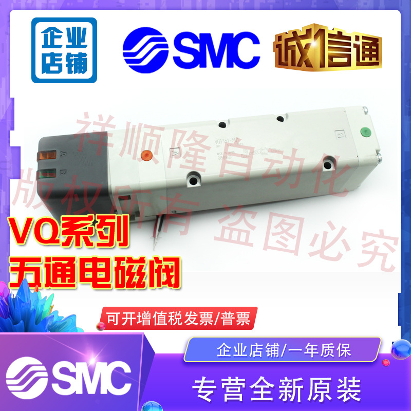 【正品】SMC原装 全新VQ5351-5G1/VQ5101-51现货/VQ5100-51电磁阀