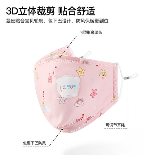 Autumn and winter children's velvet breathing valve dust-proof, warm and cold-proof cartoon cute baby DRKZ05