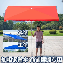 阳篷、雨篷;展览帐篷;雨伞