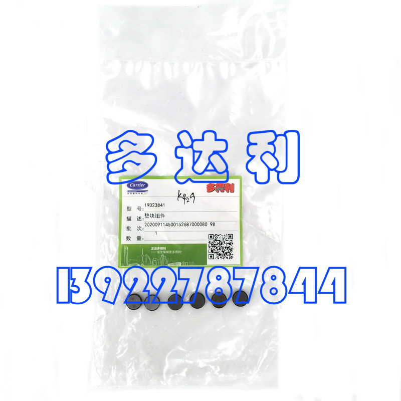 19D23841 19XR Carrier PLASTIC SHEET