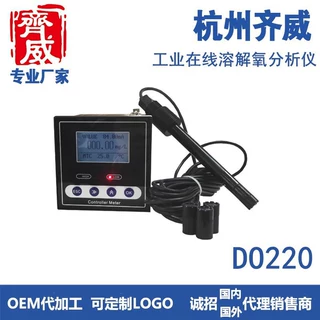齐威水产养殖溶氧仪工业在线溶解氧测定仪污水检监测溶氧仪DO220