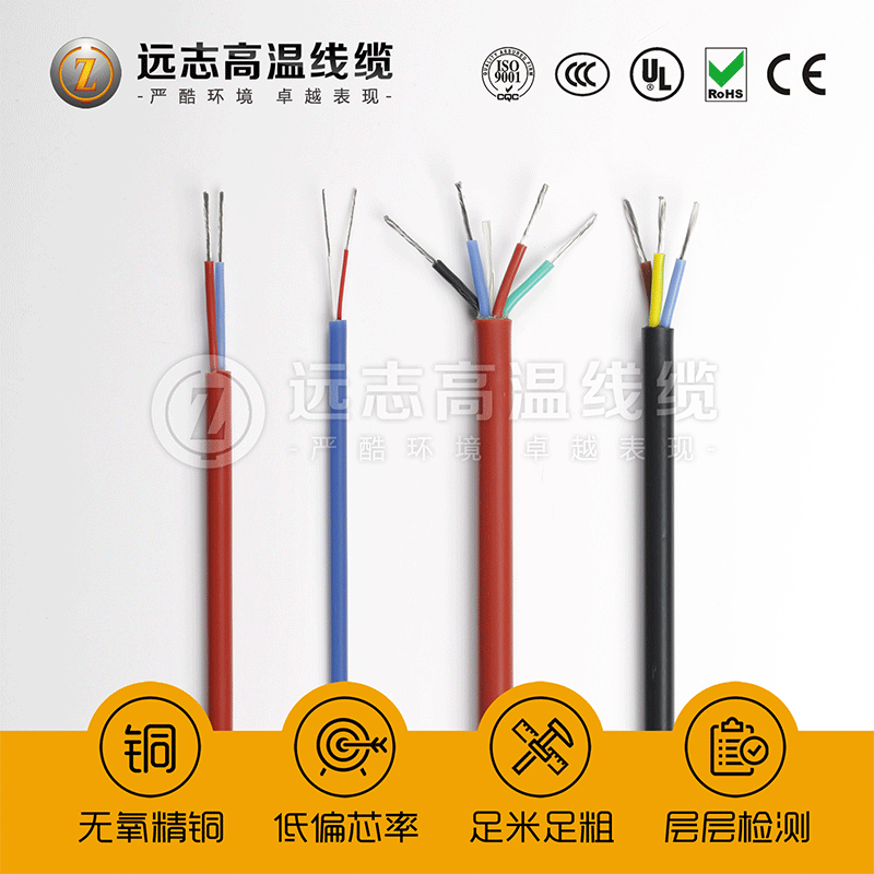 厂家高温柔性软线电源/电机/电器硅胶连接线 YGZ硅橡胶线缆电缆