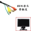 7-inch type-AV dual-mother head plus DC head without big frame