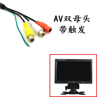 7inch Car-Mounted Display with Reversing Image, Dual-Input Digital Display Screen, 12-24V High-Definition Car Display Screen (Car display) - 7inch-desktop-av-double-female-head-plus-dc-head