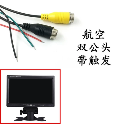 Car display Reversing Image, Dual-Input Digital - 7inch-desktop-aviation-head-double-male-head-price-difference-5-yuan