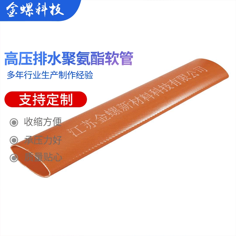 Фабрика оптом Высокого Давления дренажный полиуретановый шланг промышленный дренажный горный шланг многоцветный эксклюзивный дренажная труба