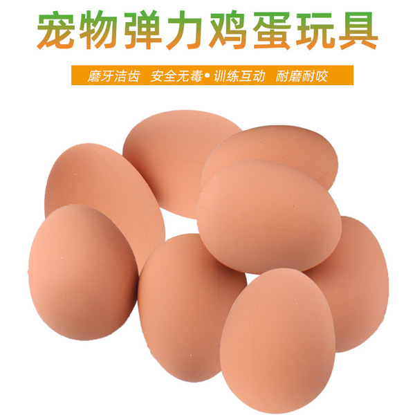 Realistic lifelike cute bouncy ball