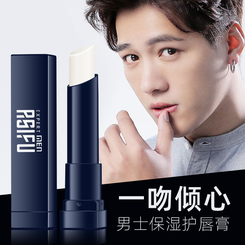 ASF Men's Moisturizing Lip Balm Hydrating Lip Mask Moisturizing Lip Care Colorless Lip Balm for Men and Girls