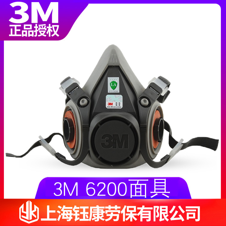 原装正品3M6200防毒面具半面式中号主体6100小号主体面罩工业防护