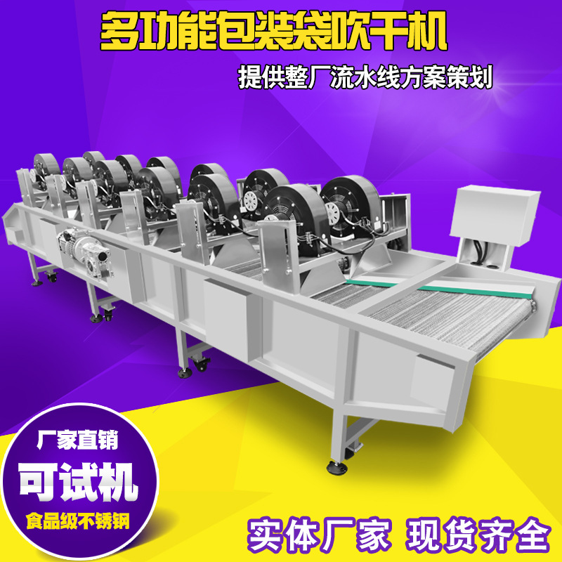 非标西红柿风干生产线 平行强流风果蔬除水风干机 胡萝卜去水设备