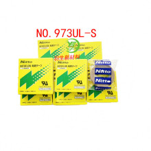 2025 NITTO日东973UL-S/903UL高温胶带进口彩色耐腐蚀抗粘工业级