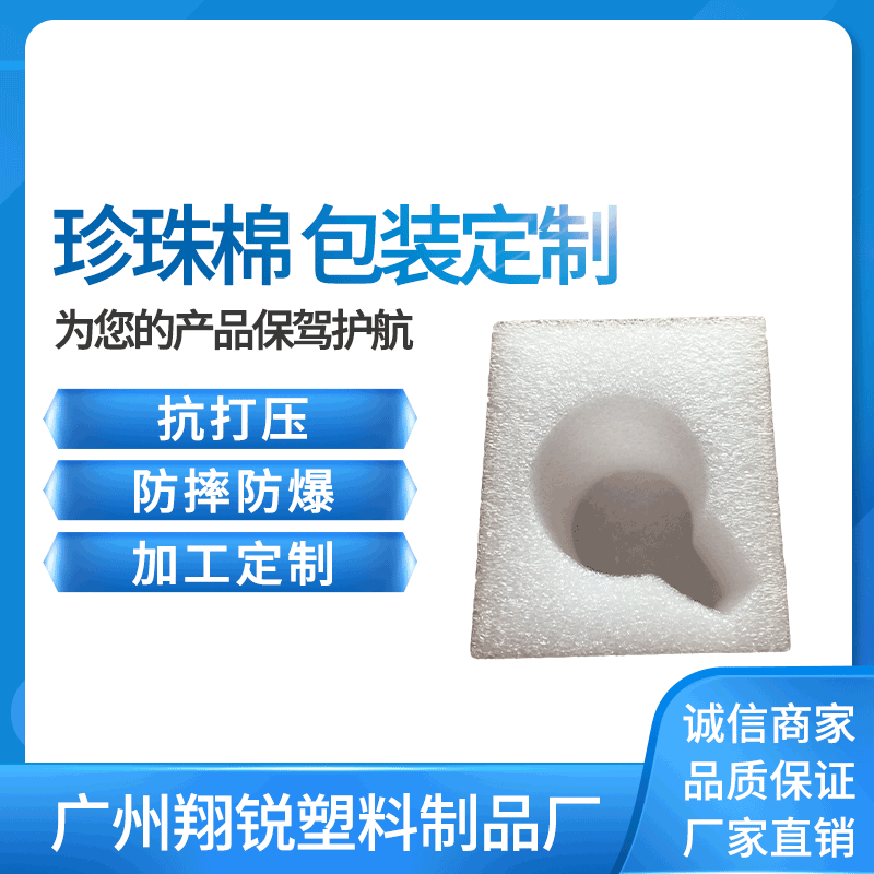 Epe Pearl Cotton Special-Shaped Custom-Made Shampoo Shower Gel Laundry Detergent Foam Pump Head Shock-Proof Foam Lining