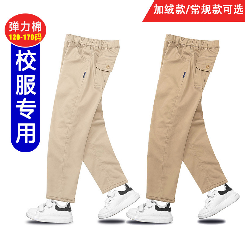 Student Sports Elastic Cotton Pants Eton Kidd Boys' Khaki Casual Pants Girls' Spring and Autumn School Uniform Pants