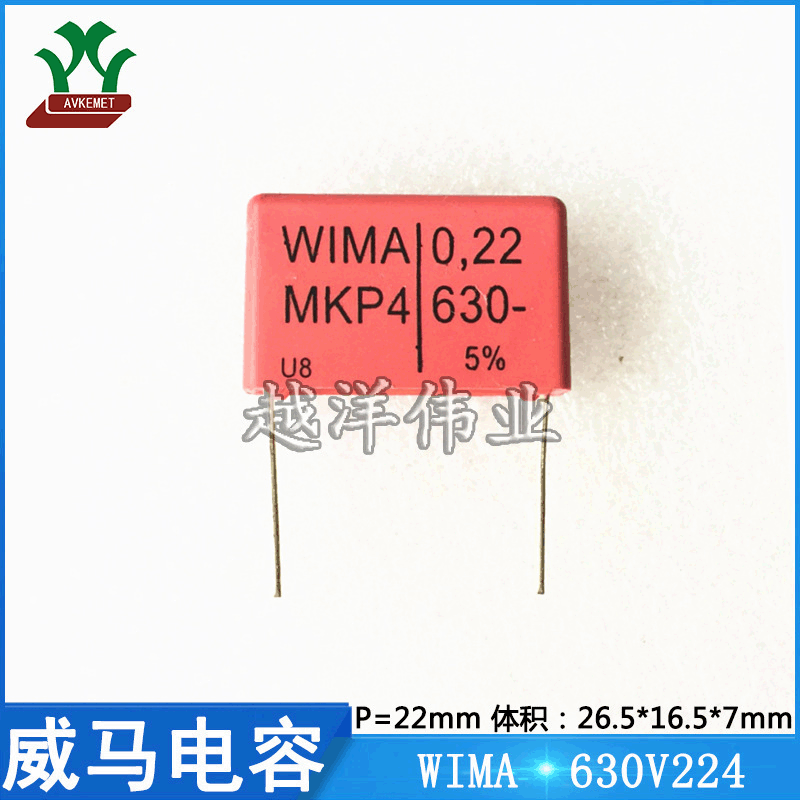 威马 WIMA 630V224 MKP4J032205D 音频 聚丙烯 金属化 聚酯膜电容